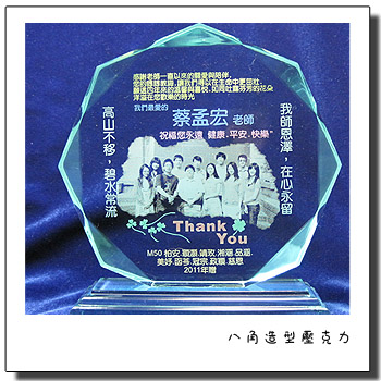 綠八角造型壓克力